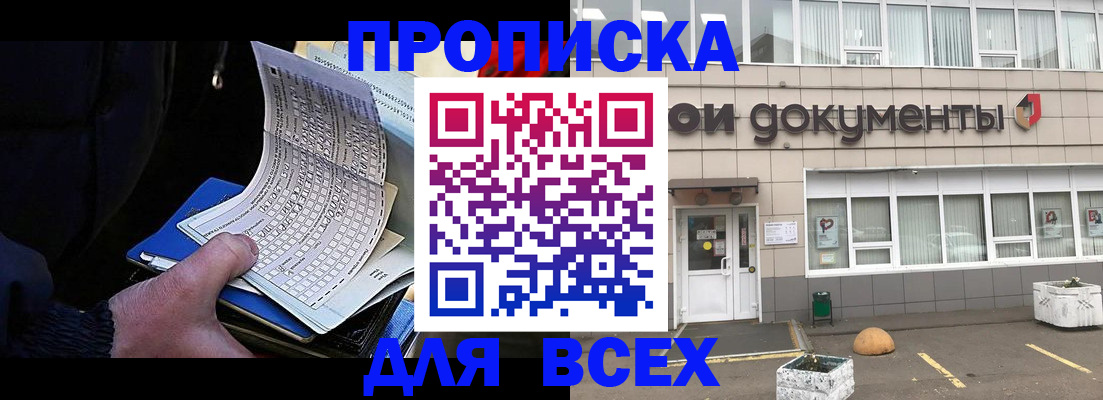 прописка для кредита в Конаково