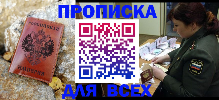 прописка иностранных граждан в Конаково