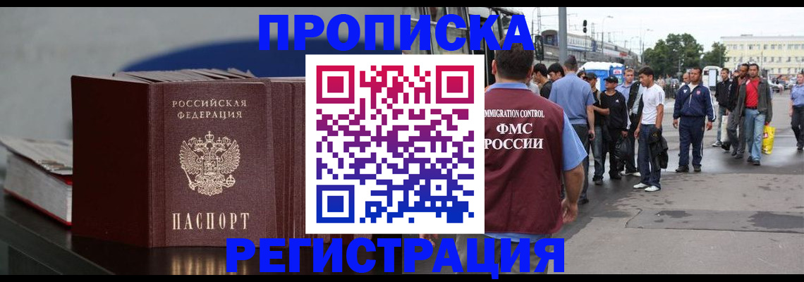 временная регистрация поиск в Конаково