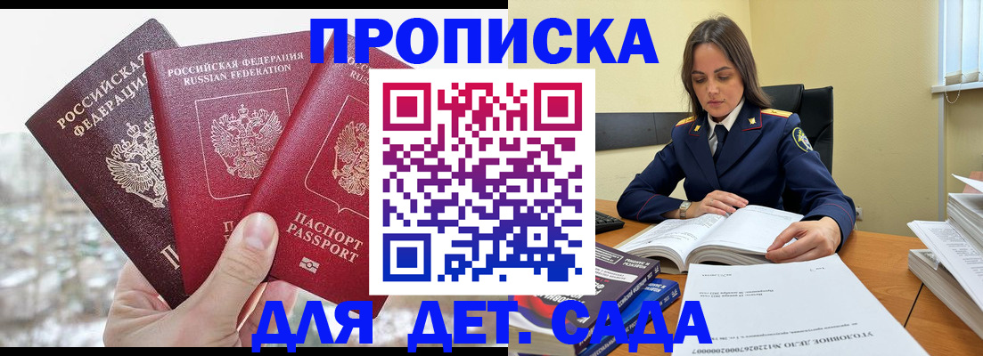временная регистрация 2025 в Конаково